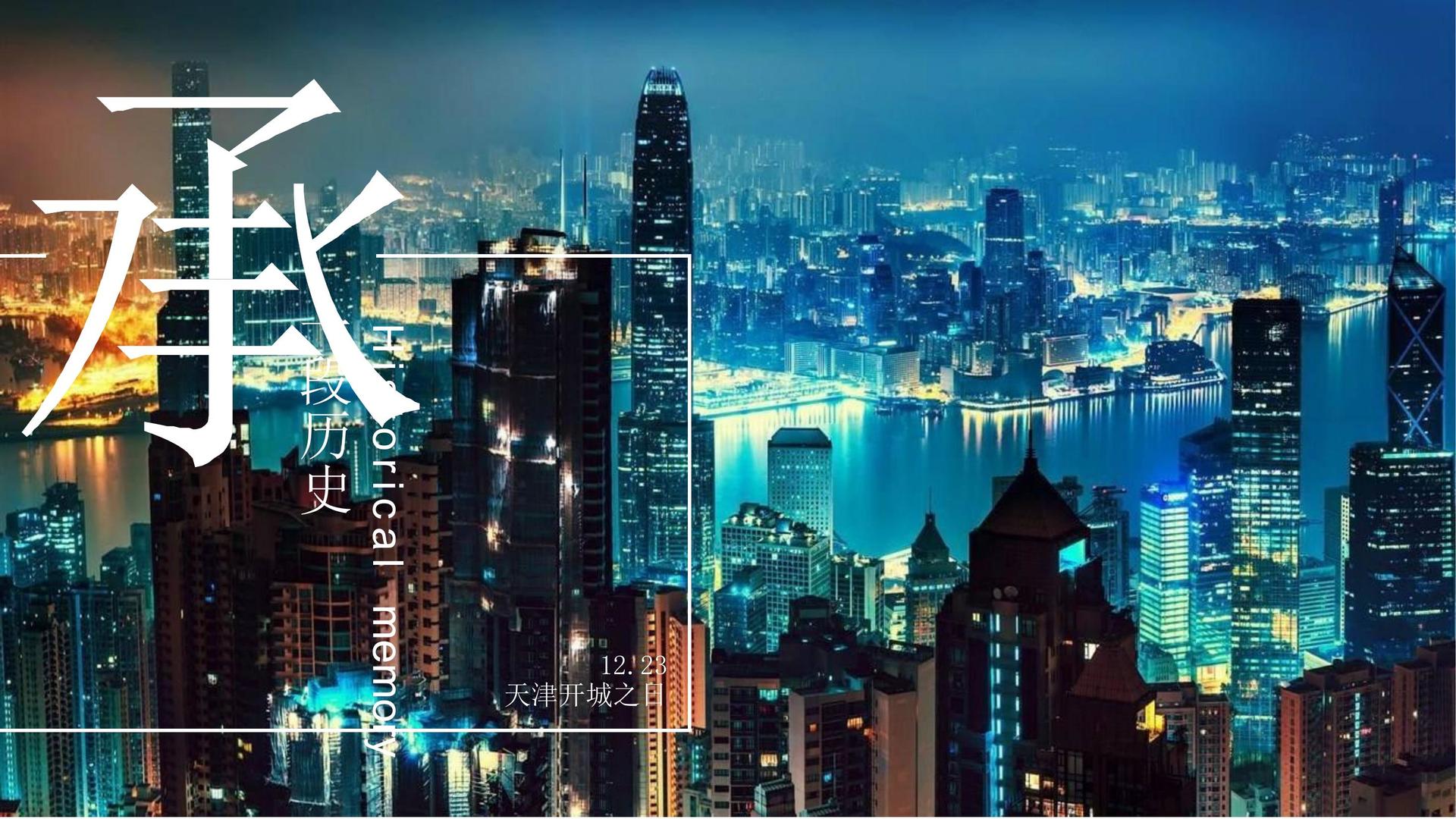 光影腾飞影视发布《2024中国城市文化活力观察报告》